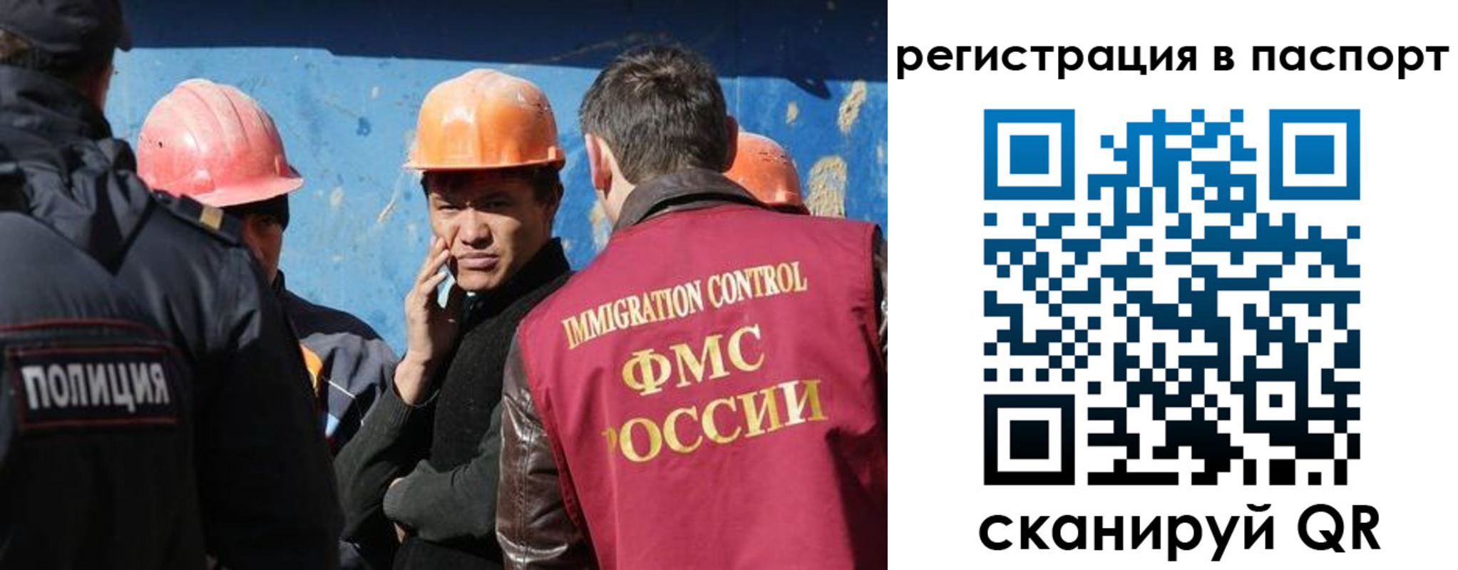 временная регистрация купить в Вольске