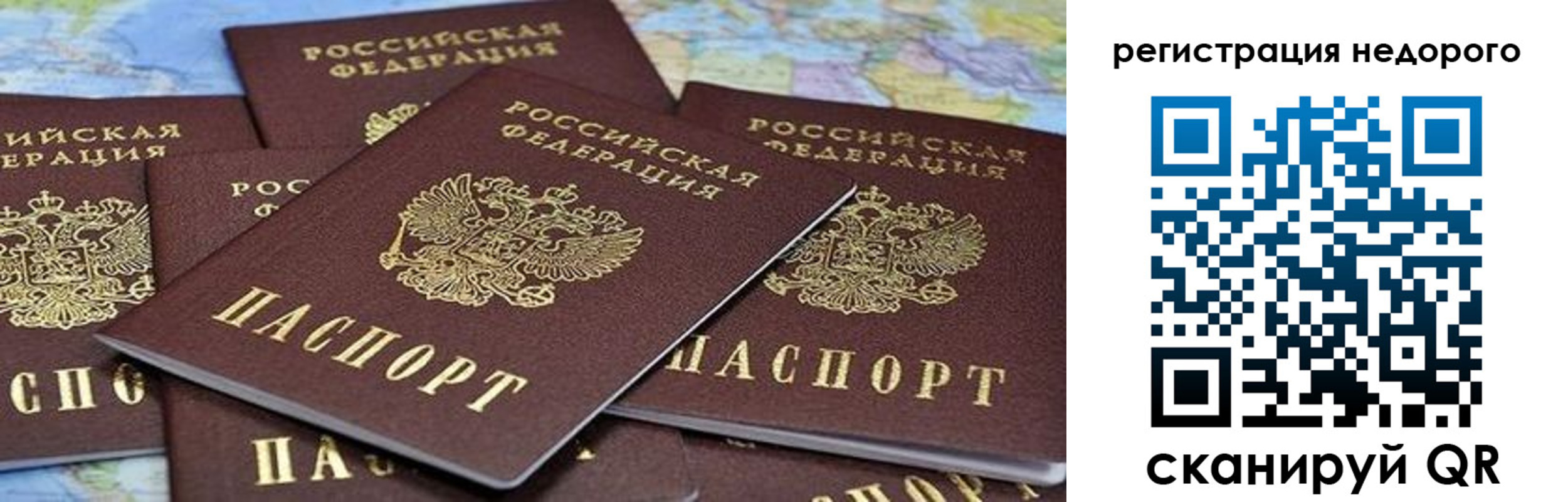 временная регистрация законно в Вольске